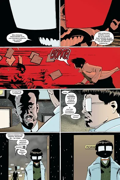 Человек-Паук/Доктор Осьминог: Год первый - фото 4