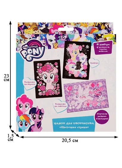 Набор для творчества. Цветочная страна - фото 3