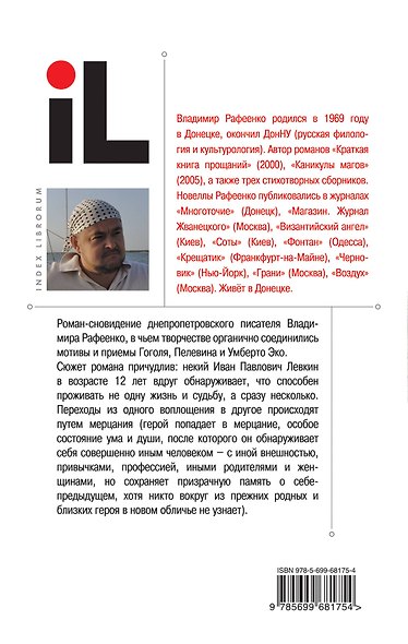 Демон Декарта - фото 2