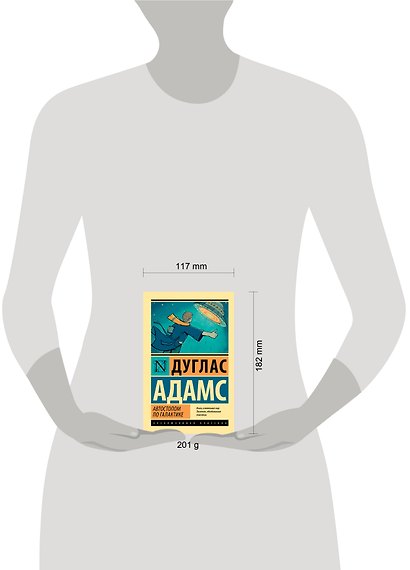 Автостопом по Галактике. Ресторан "У конца Вселенной" - фото 5