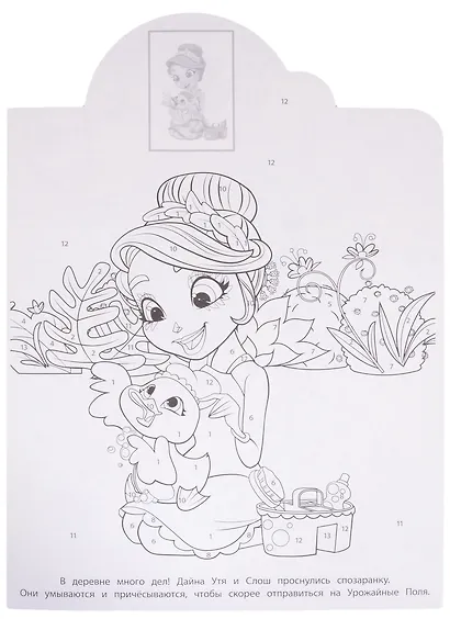 Наклей и раскрась по номерам № НРПН 2020 ("Энчантималс") - фото 3