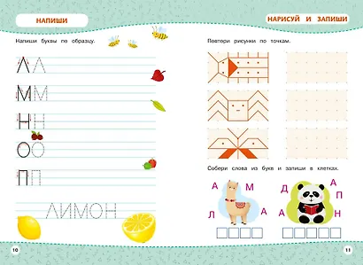 Развивайка-обучайка для детей 5-6 лет. Многоразовые прописи - фото 8