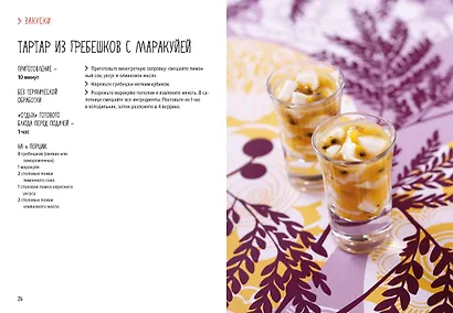 Легкая кухня: простые рецепты для здорового питания - фото 11