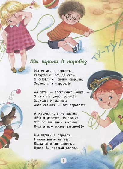 Из песочницы до Марса - фото 5