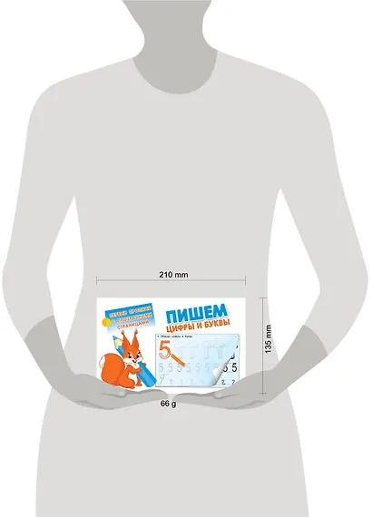 Пишем цифры и буквы - фото 3