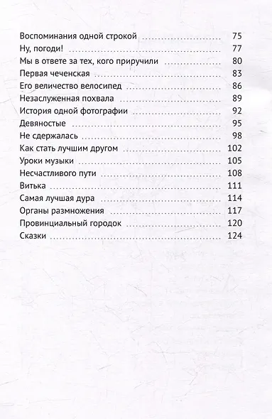 Говорит неМосква - фото 4