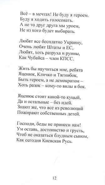 Кончита ля комедия - фото 7