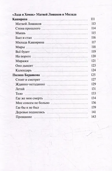 РоПоТ Слов: Сборник # 1 - фото 5