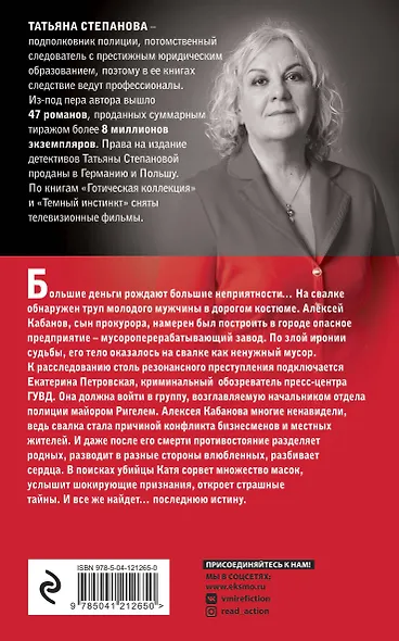 Последняя истина, последняя страсть - фото 2