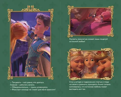 Ганзель и Гретель: Миссия «Спящая красавица». Официальная новеллизация - фото 12