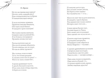 О дружбе, жизни и любви - фото 4