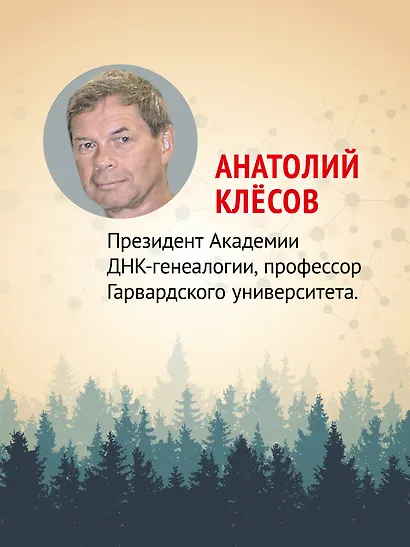 ДНК-генеалогия славян: происхождение и история - фото 4