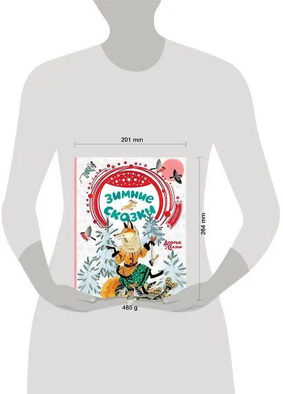 Зимние сказки - фото 3