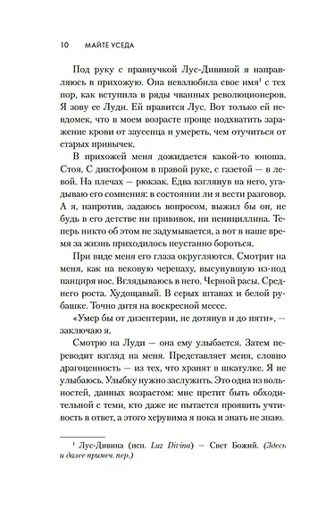 Мастер сахарного дела - фото 15