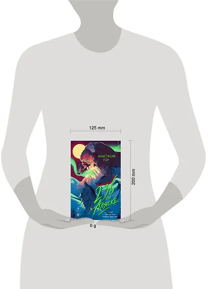 2:36 по Аляске (новое оформление) - фото 4