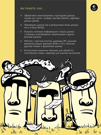 Python для data science - фото 4