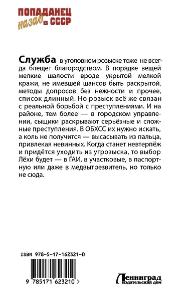 Алло, милиция? - фото 2