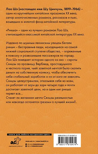 Рикша - фото 2