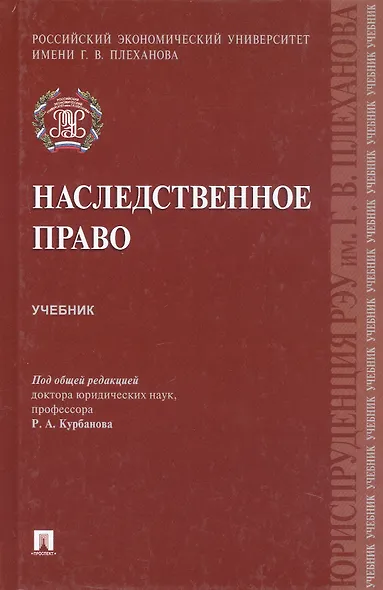 Наследственное право.Уч. - фото 5
