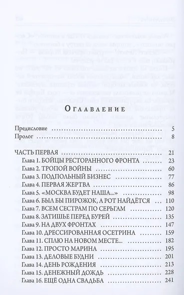 Официантка - фото 2