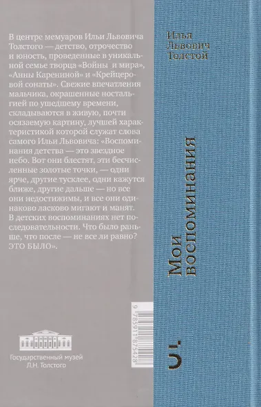Мои воспоминания - фото 2