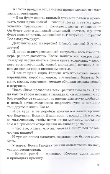 Счастливчик - фото 8