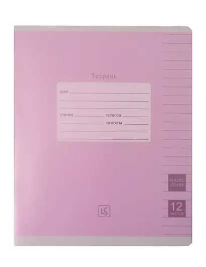 Тетрадь в линейку Listoff «Easy Cover» в ассортименте, 12 листов - фото 3