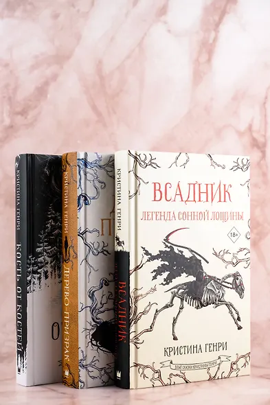 Комплект из 3-х книг. "Рождественские ужасы Кристины Генри" - фото 10