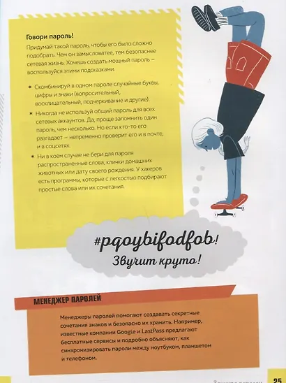 Как стать видеоблогером - фото 6