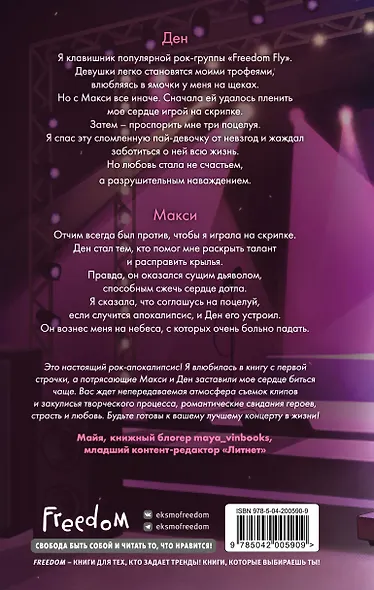 Расправь свои крылья - фото 2