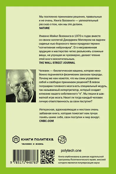 Кто за главного? - фото 2