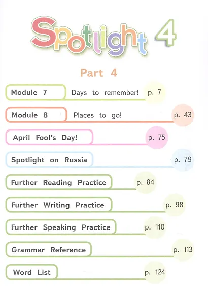 Spotlight. Английский язык. 4 класс. Учебное пособие. В четырех частях. Часть 4 (версия для слабовидящих). ФГОС 2021 - фото 2