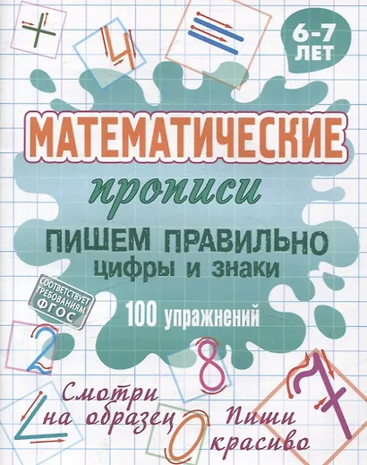 Комплект первоклассника (универсальный) № 17 - фото 3