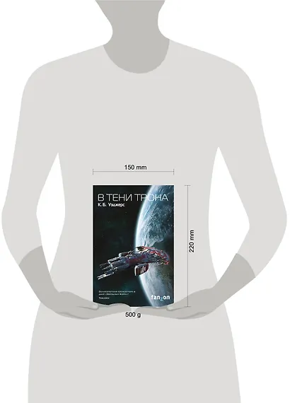 В тени трона - фото 4