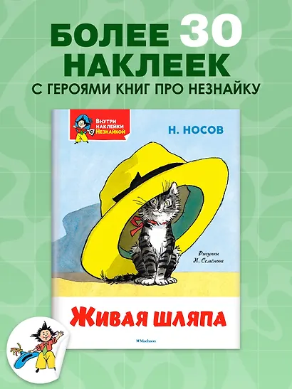 Живая шляпа - фото 3