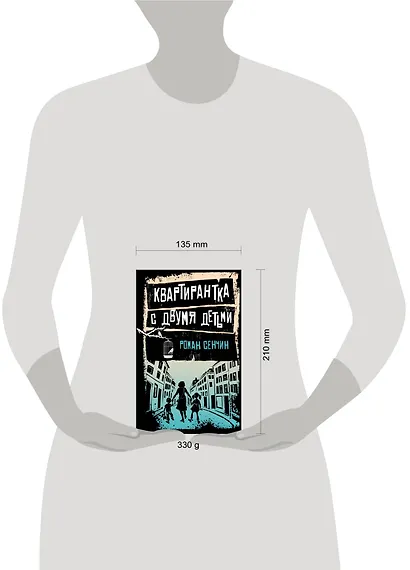 Квартирантка с двумя детьми - фото 4