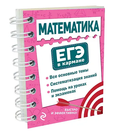 Математика - фото 3