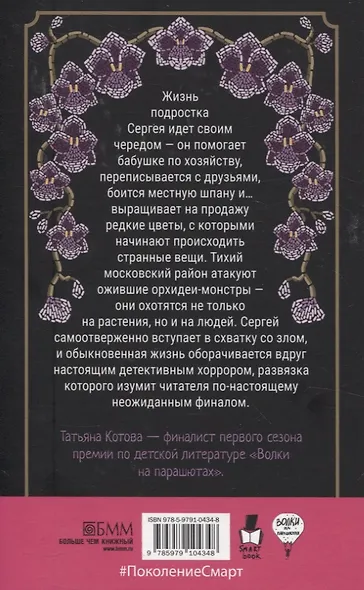 Опасный район - фото 2