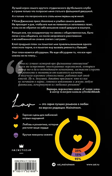 Слепая зона - фото 2