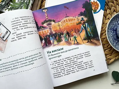 Поезда и железные дороги. Детская энциклопедия (Чевостик) - фото 8