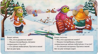 Рукавичка - фото 3