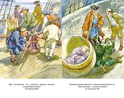 Остров Сокровищ - фото 10