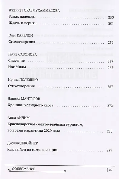 Муза на карантине - фото 7