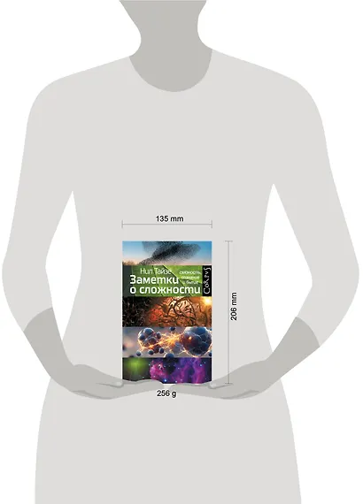 Заметки о сложности - фото 12