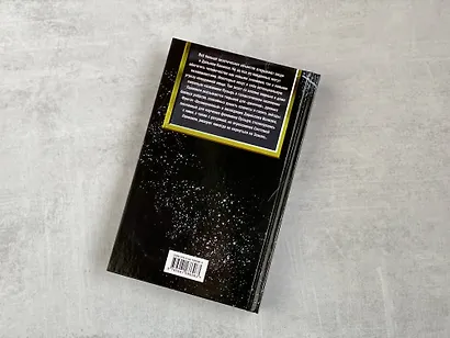 Экзотеррика: прорыв - фото 6