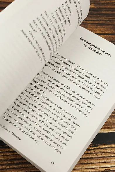 Экспресс Токио-Монтана - фото 8