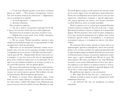 Как проиграть в любви - фото 9