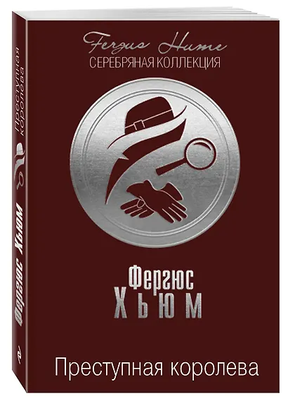 Преступная королева - фото 3