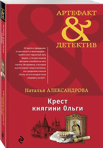 Крест княгини Ольги - фото 3