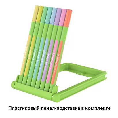 Набор капиллярных ручек 8 цветов "Line-Up Pastel" 0,4мм, пластиковый пенал-подставка, Schneider - фото 6